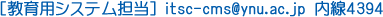 itsc-cms