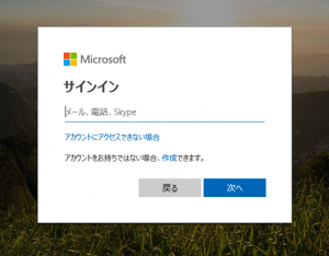 Office365サインイン画像