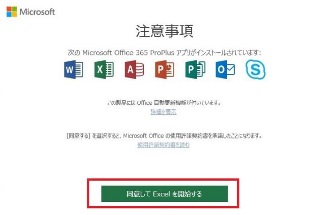 Microsoft365 Apps For Enterpriseのライセンス認証切り替え For Windows 横浜国立大学 情報基盤センター Microsoft365 Apps For Enterpriseのライセンス認証切り替え For Windows 横浜国立大学 情報基盤センター