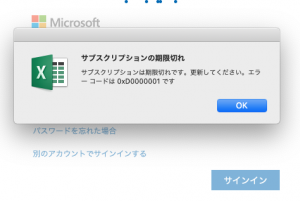 Microsoft365 Apps For Enterprise 旧 Office365 Proplus のライセンス認証切り替え For Mac 横浜国立大学 情報基盤センター