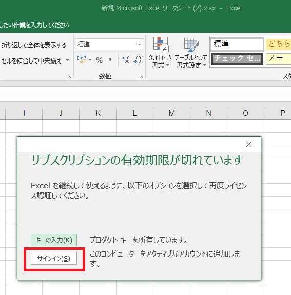 Microsoft365 Apps For Enterpriseのライセンス認証切り替え For Windows 横浜国立大学 情報基盤センター Microsoft365 Apps For Enterpriseのライセンス認証切り替え For Windows 横浜国立大学 情報基盤センター