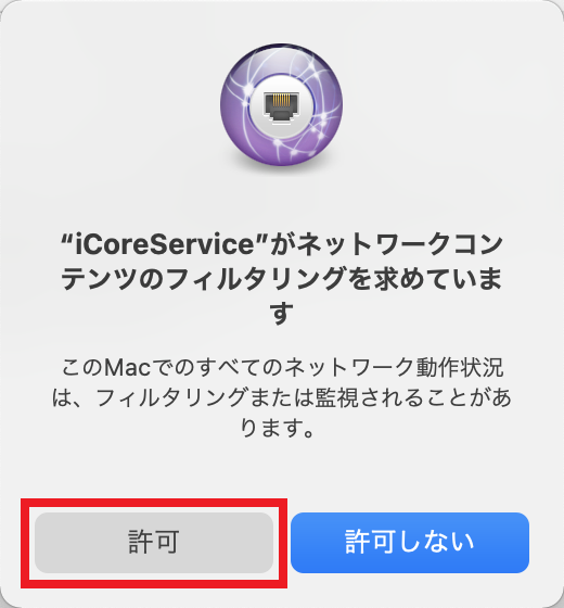 trend micro mac icoreservice file location trend micro mac icoreservice file location
