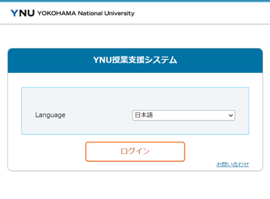 授業支援システム