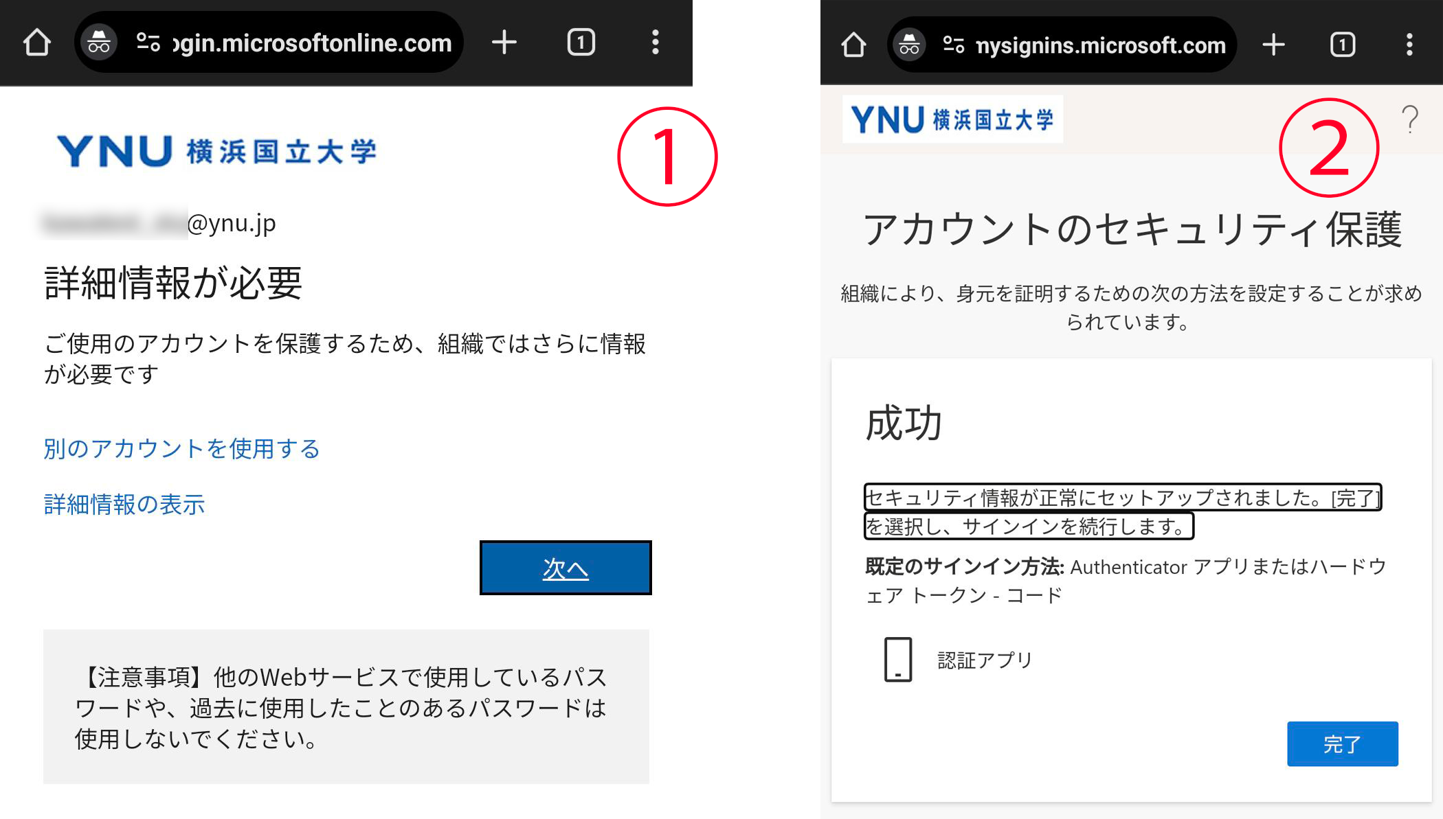 多要素認証の画面が繰り返される